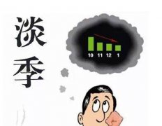 <b>水溶性吸附載體行業進入淡季你該如何面對</b>