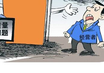 高度重視市場的需求,將顧客權益放第一位